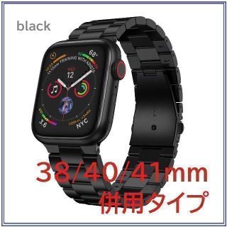 Apple Watch バンド ステンレスベルト 38/40/41mm ブラック(金属ベルト)