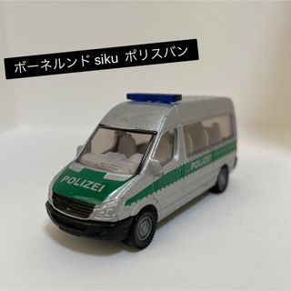 ボーネルンド(BorneLund)のボーネルンド siku ジク ポリスバン(ミニカー)