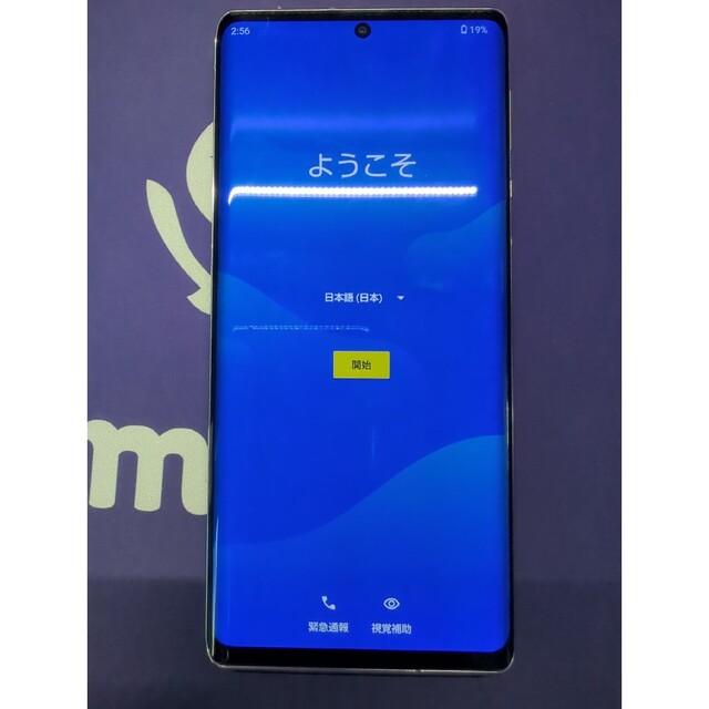 aquos r6 SoftBank版 SIMロック解除済み