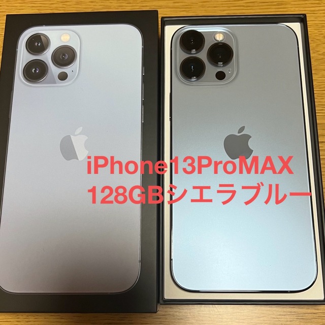 iPhone - 【美品】iPhone13ProMAX 128GBシエラブルー