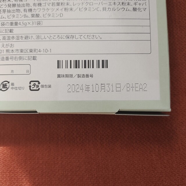 えがお(エガオ)のえがお 青汁満菜 えがおの青汁 31包 1箱 食品/飲料/酒の健康食品(青汁/ケール加工食品)の商品写真