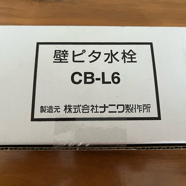 Panasonic(パナソニック)の壁ピタ水栓CB-L6 ナニワ製作所　洗濯機　パナソニック スマホ/家電/カメラの生活家電(洗濯機)の商品写真