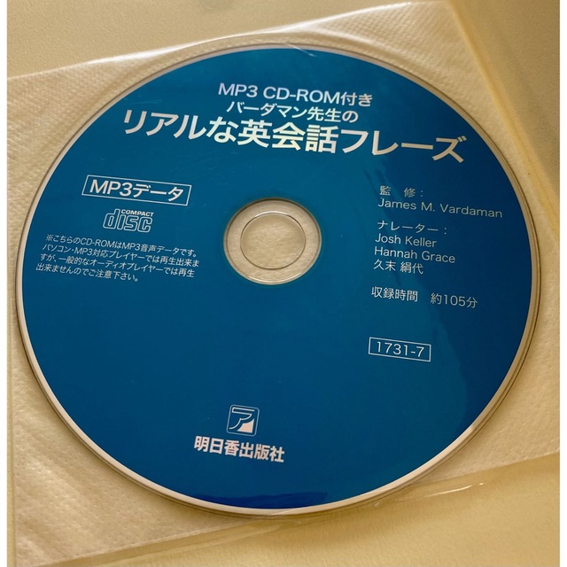 【英語】バーダマン先生のリアルな英会話フレーズ エンタメ/ホビーの本(語学/参考書)の商品写真