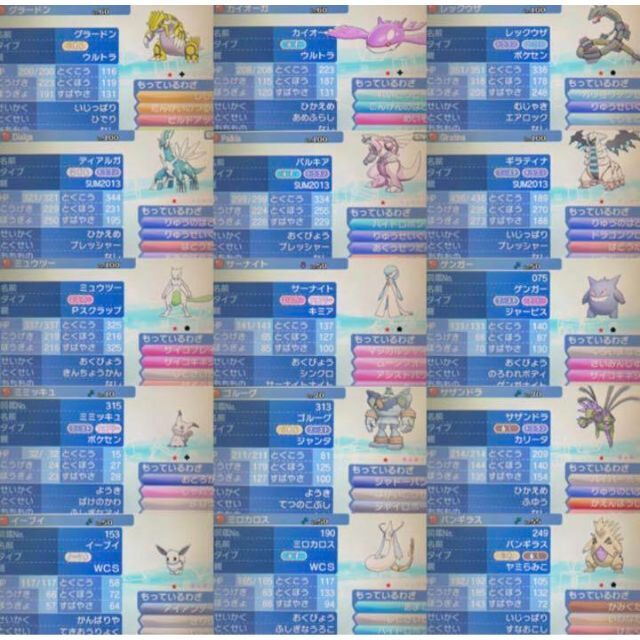 ポケットモンスター　ウルトラサン　3DS ソフト エンタメ/ホビーのゲームソフト/ゲーム機本体(携帯用ゲームソフト)の商品写真