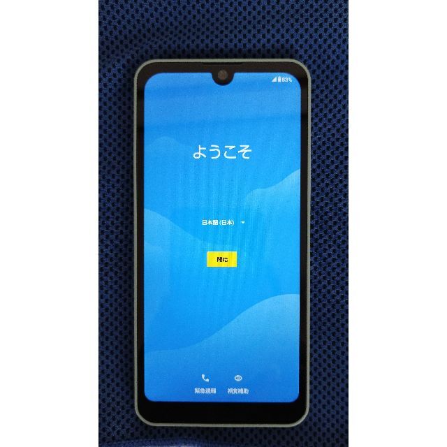 AQUOS(アクオス)のAQUOSwish2ワイモバイル版 スマホ/家電/カメラのスマートフォン/携帯電話(スマートフォン本体)の商品写真