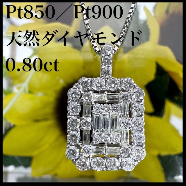 PT850 PT900 天然 ダイヤモンド 0.80ct ダイヤ ネックレス | www.mdh