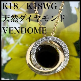 k18WG k18 天然 ダイヤモンド ヴァンドーム サークル ネックレス
