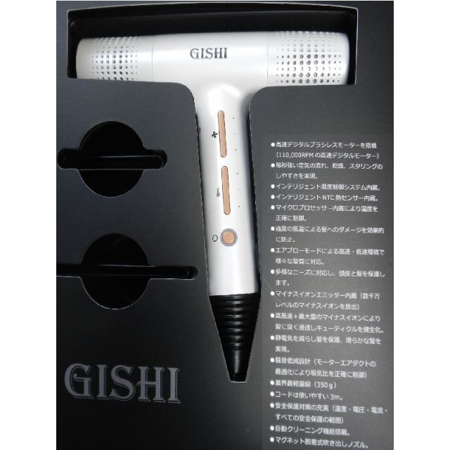 デジタルドライヤー【GISHI】 スマホ/家電/カメラの美容/健康(ドライヤー)の商品写真