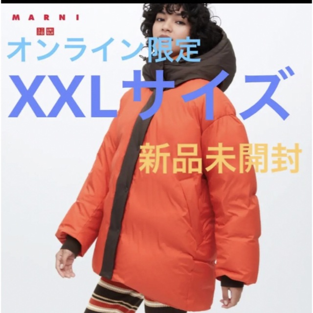 本日限定価格 マルニ オーバーサイズダウンコート オンライン限定XXL