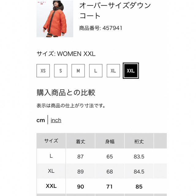 本日限定価格 マルニ オーバーサイズダウンコート オンライン限定XXL