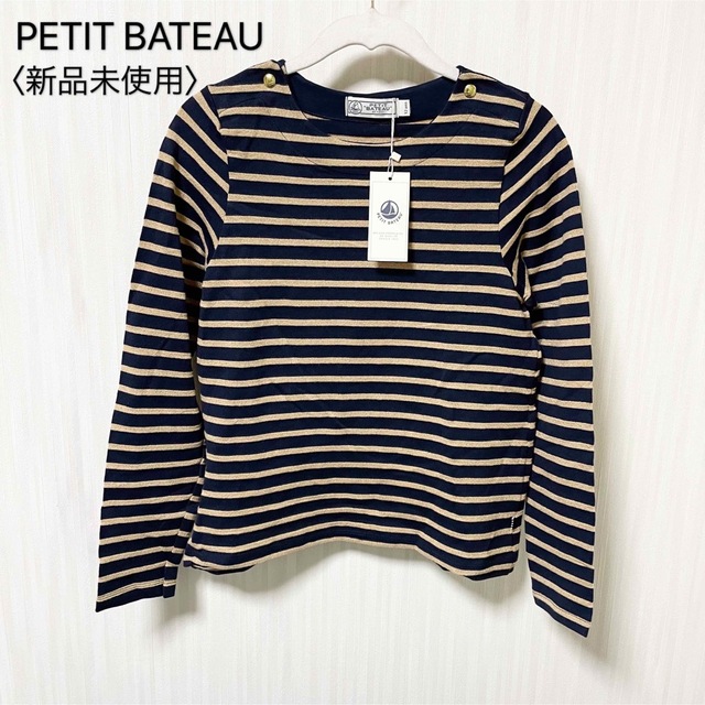 PETIT BATEAU(プチバトー)の【新品未使用】プチバトー　マリニエール　ボーダー　トップス　カットソー キッズ/ベビー/マタニティのキッズ服女の子用(90cm~)(Tシャツ/カットソー)の商品写真