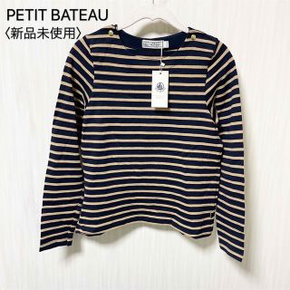 プチバトー(PETIT BATEAU)の【新品未使用】プチバトー　マリニエール　ボーダー　トップス　カットソー(Tシャツ/カットソー)