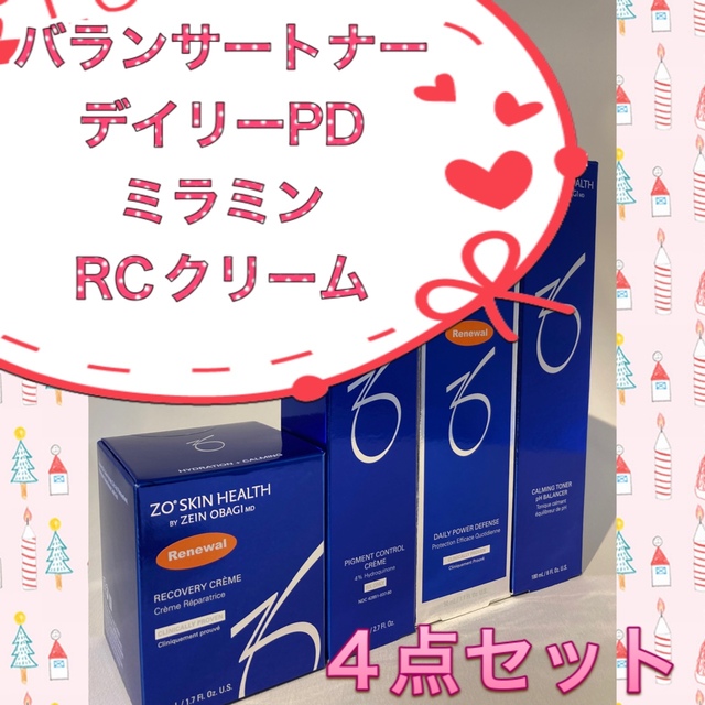 ゼオスキン 新品 バランサートナー＆デイリーPD&ミラミン＆RCクリーム