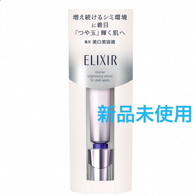 ELIXIR(エリクシール)のエリクシール  ELIXIR ホワイト スポットクリアセラム WT  資生堂 コスメ/美容のスキンケア/基礎化粧品(美容液)の商品写真