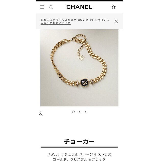 CHANEL　シャネル　チョーカー　ネックレス