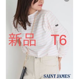 イエナ(IENA)の新品　SAINT JAMES / セントジェームス　OUESSANT ピンク　6(カットソー(長袖/七分))