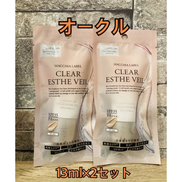 ナチュラ 新品 マキアレイベル化粧品 6点セット | ochge.org