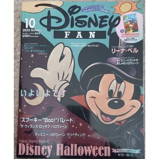 ディズニー(Disney)のDisney FAN  ディズニーファン 特別付録付き 2022年10月号(アート/エンタメ/ホビー)