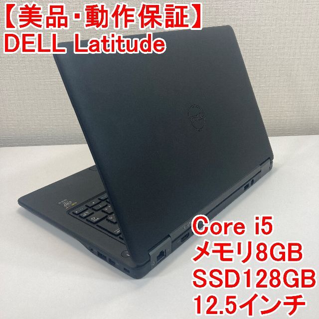 DELL Latitude ノートパソコン Windows11 （F20）