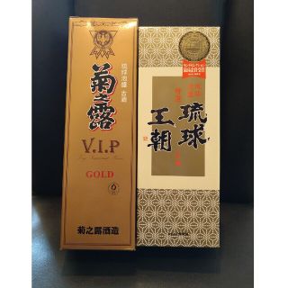 【値下げ】琉球泡盛　古酒　２本(焼酎)