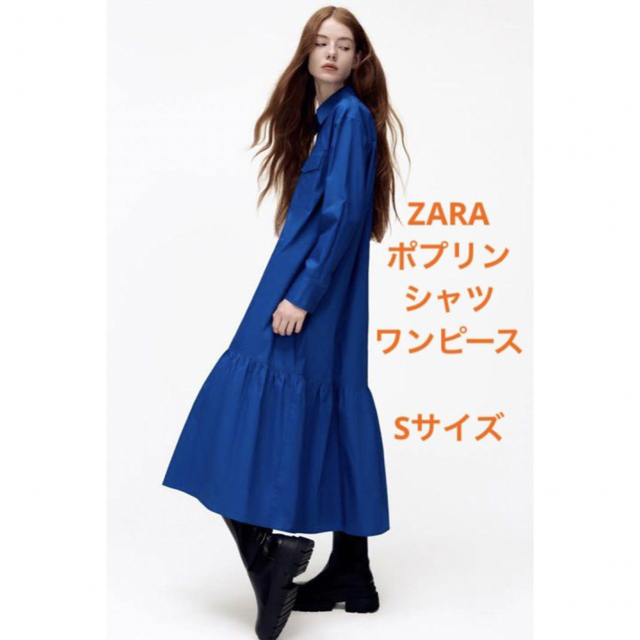 ZARA ザラ ポプリンシャツワンピース 青 ブルー ロング オーバーサイズ | フリマアプリ ラクマ