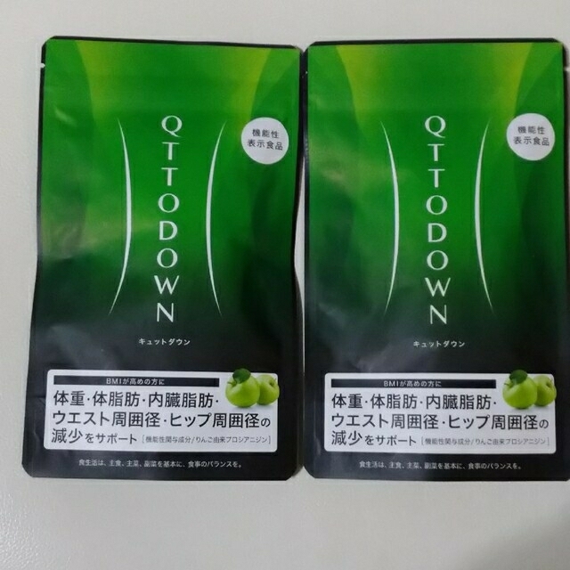 LAVA QTTODOWNラバ　キュットダウン2袋　新品未開封