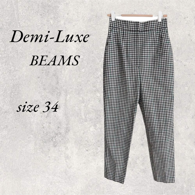 新品Demi-LuxeBEAMS ハイウエスト黒緑格子パンツ　size 34