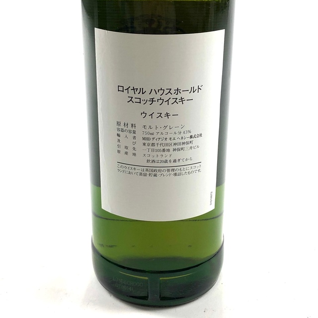 ロイヤルハウスホールド ROYAL HOUSEHOLD 750mlの通販 by バイセル ...