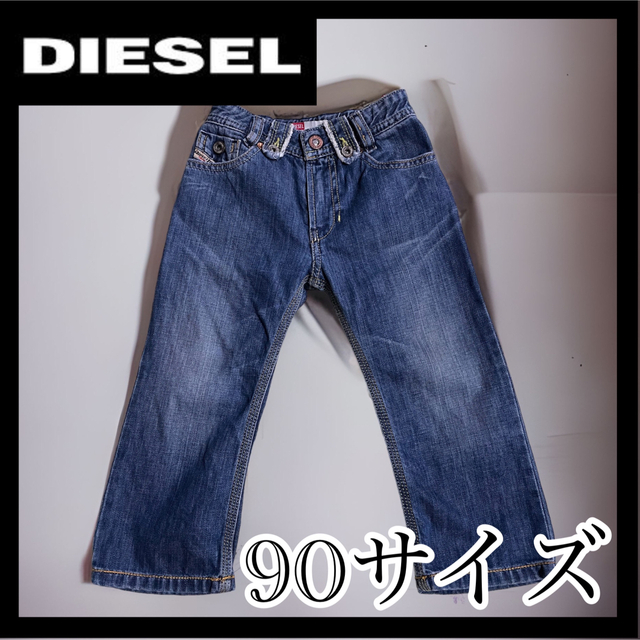 DIESEL(ディーゼル)の【ディーゼル デニム 】子供デニム サイズ90  キッズ/ベビー/マタニティのキッズ服男の子用(90cm~)(パンツ/スパッツ)の商品写真