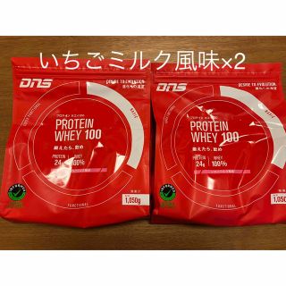 ディーエヌエス(DNS)の【新品】DNS プロテインホエイ 100 いちごミルク風味 1050g 2セット(プロテイン)