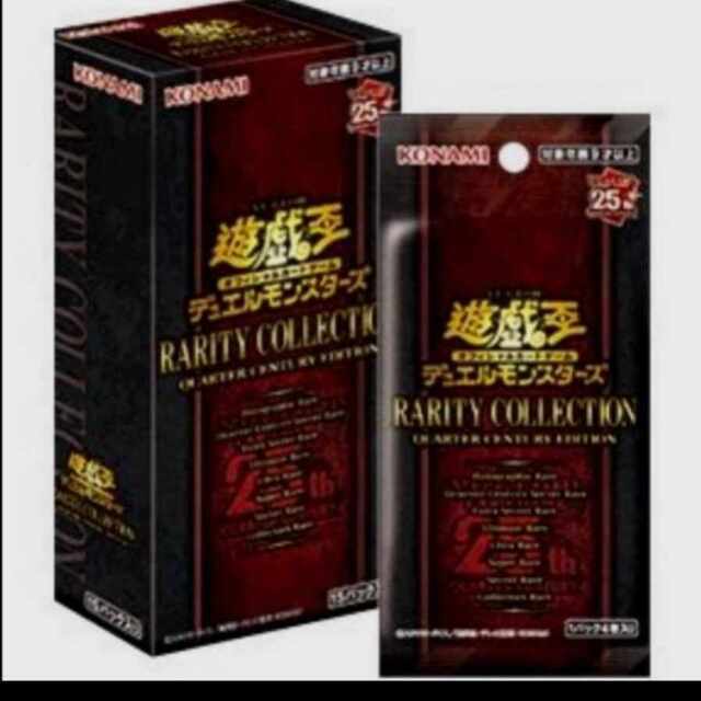 遊戯王 RARITY COLLECTION - QUARTER CENTURY EDITION 遊戯王 RARITY COLLECTION - QUARTER CENTURY EDITION