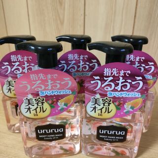 ギュウニュウセッケン(牛乳石鹸)のウルルア　ハンドソープ　200ml   本体５個(ボディソープ/石鹸)