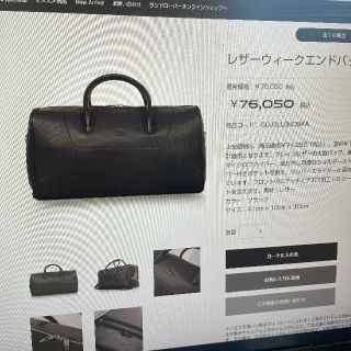 juju出品【未使用】ジャガー JAGUAR レザーウイークエンドバッグ ボストン