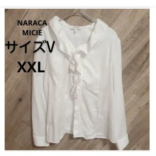 ナラカミーチェ(NARACAMICIE)のNARACAMICIE　サイズ（V)XXL(シャツ/ブラウス(長袖/七分))