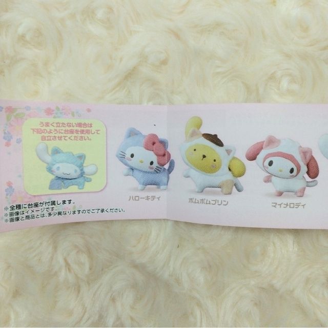 サンリオ こねこねこ 5種 セット売り