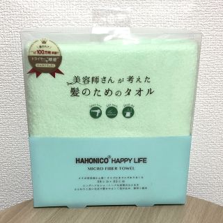 ハホニコ(HAHONICO)のハホニコ ヘアドライマイクロファイバータオル(タオル/バス用品)