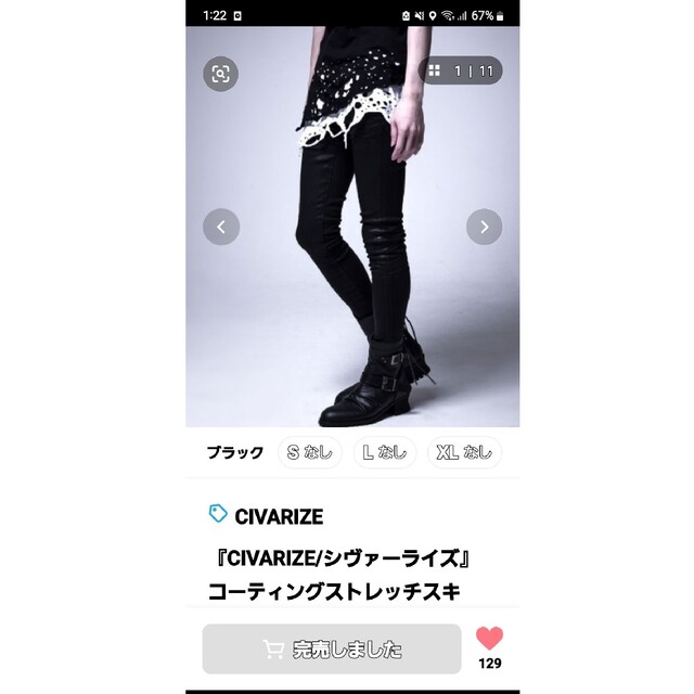 CIVARIZE 新品未使用品サイズ42Sタグ付き コーティングスキニーパンツ