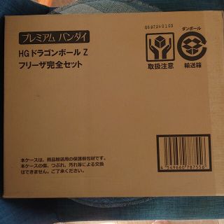 ☆輸送箱未開封 HG ドラゴンボールZ フリーザ完全セットの通販 by