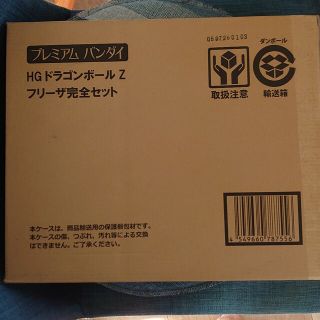 ☆輸送箱未開封 HG ドラゴンボールZ フリーザ完全セットの通販 by ...