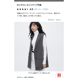 ユニクロ(UNIQLO)のユニクロ　ロングジレ　グレー(ベスト/ジレ)