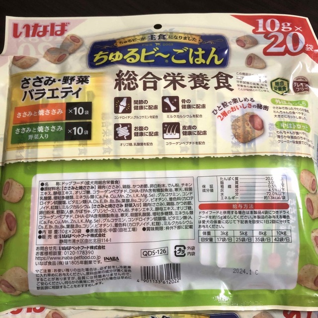 ちゅるびーごはん　スティック　バラエティ　主食　いなば　　犬用総合栄養食　 その他のペット用品(ペットフード)の商品写真