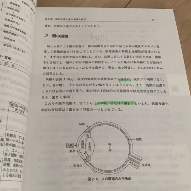 特定化学物質・四アルキル鉛等作業主任者テキスト・酸素欠乏危険作業主任者テキスト エンタメ/ホビーの本(資格/検定)の商品写真