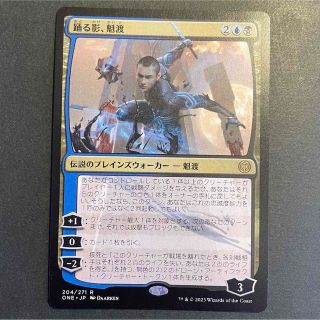 MTG 踊る影、魁渡 日本語(シングルカード)