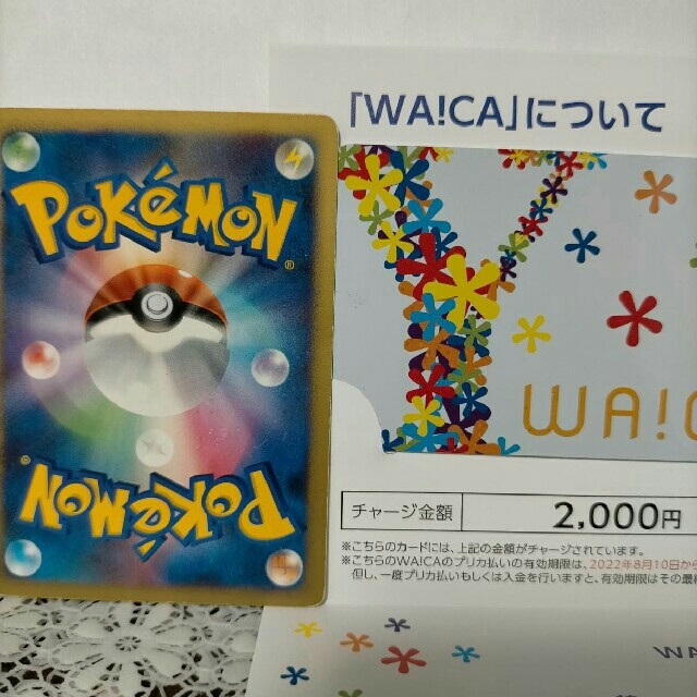 ポケモンカード 薬王堂 株主優待 2,000円分