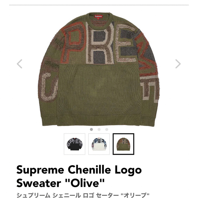 Supreme Chenille Logo Sweater "Olive"
