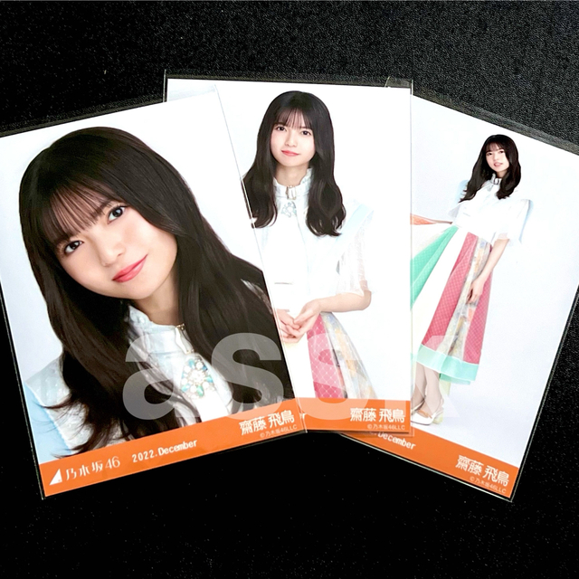 乃木坂46 - 齋藤飛鳥 スペシャル衣装35 生写真 コンプの通販 by コキン