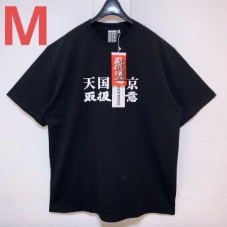 WACKOMARIA】(黒)NOTORIOUS SHIRT/新品タグ付/送料込 | www.jarussi