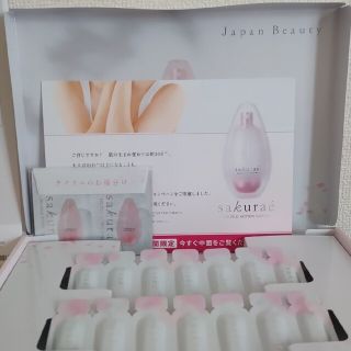 サクラエ　ダブレアクションセラムお試しセット(化粧水/ローション)