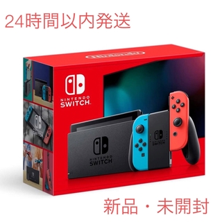 ニンテンドースイッチ(Nintendo Switch)のNintendo Switch 任天堂 スイッチ 本体 ネオン(家庭用ゲーム機本体)