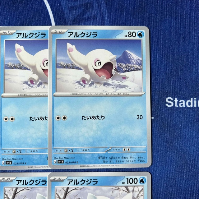 アウトレット☆送料無料 ポケモンカード アルクジラ ハルクジラ